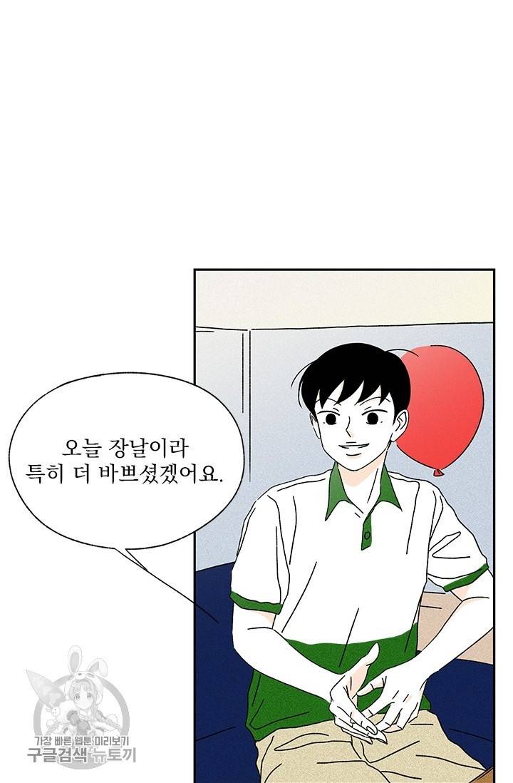 밀과 보리가 자란다 69화 13