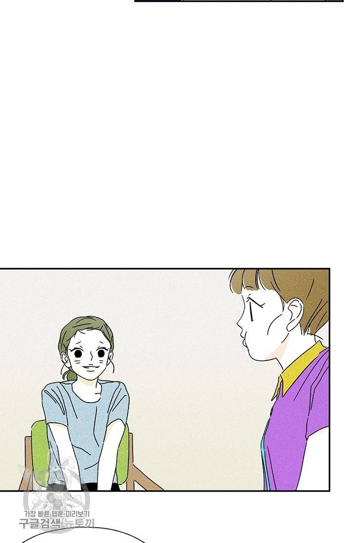 밀과 보리가 자란다 69화 14