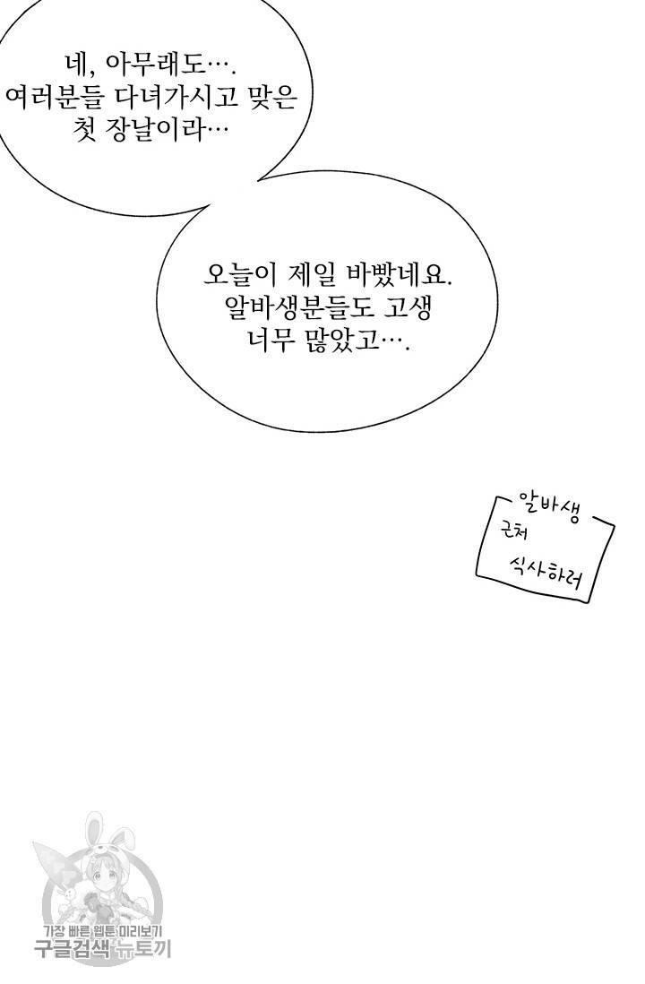 밀과 보리가 자란다 69화 15