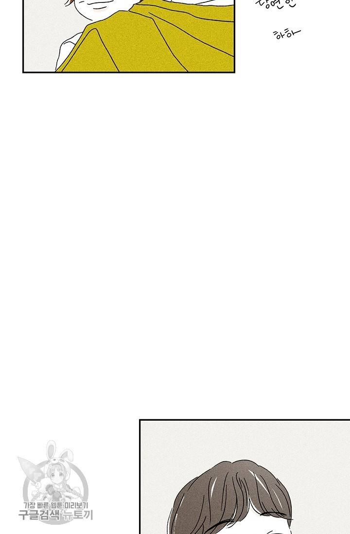 밀과 보리가 자란다 69화 17