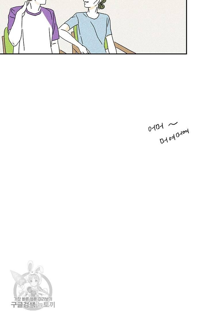 밀과 보리가 자란다 69화 20