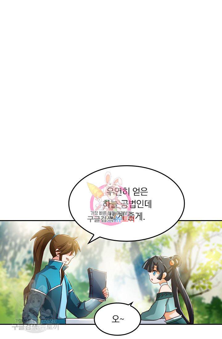 영검존 237화 1