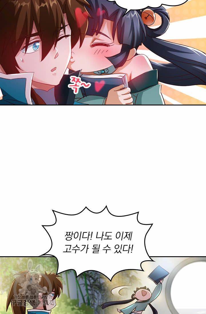 영검존 237화 4