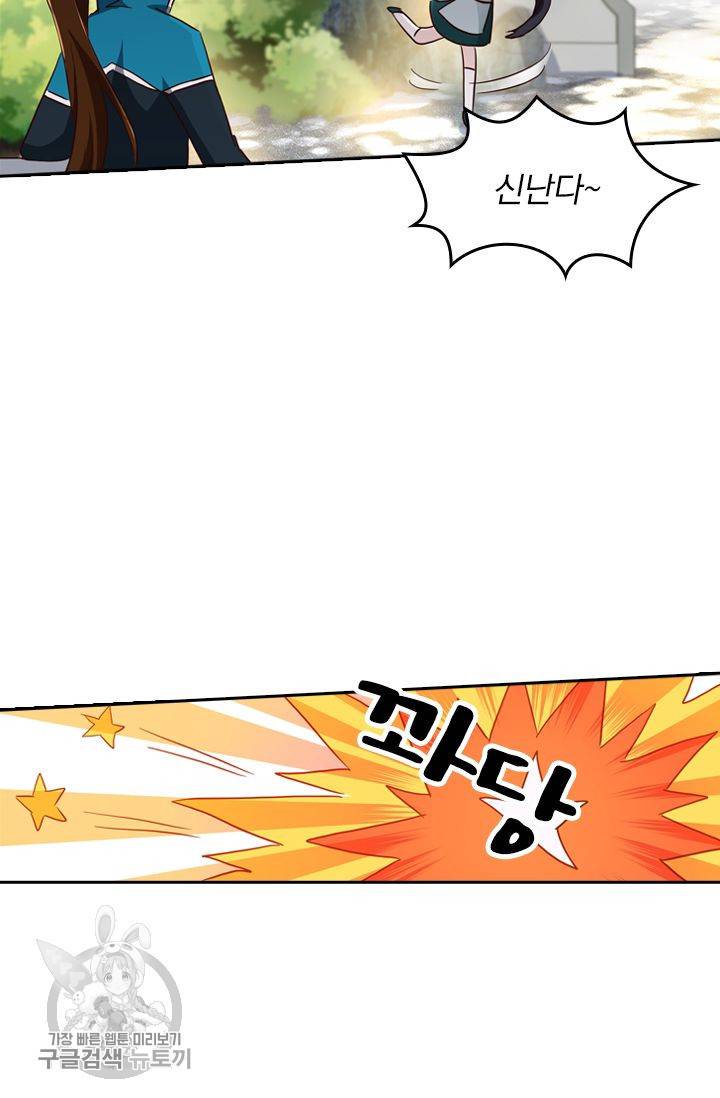 영검존 237화 5