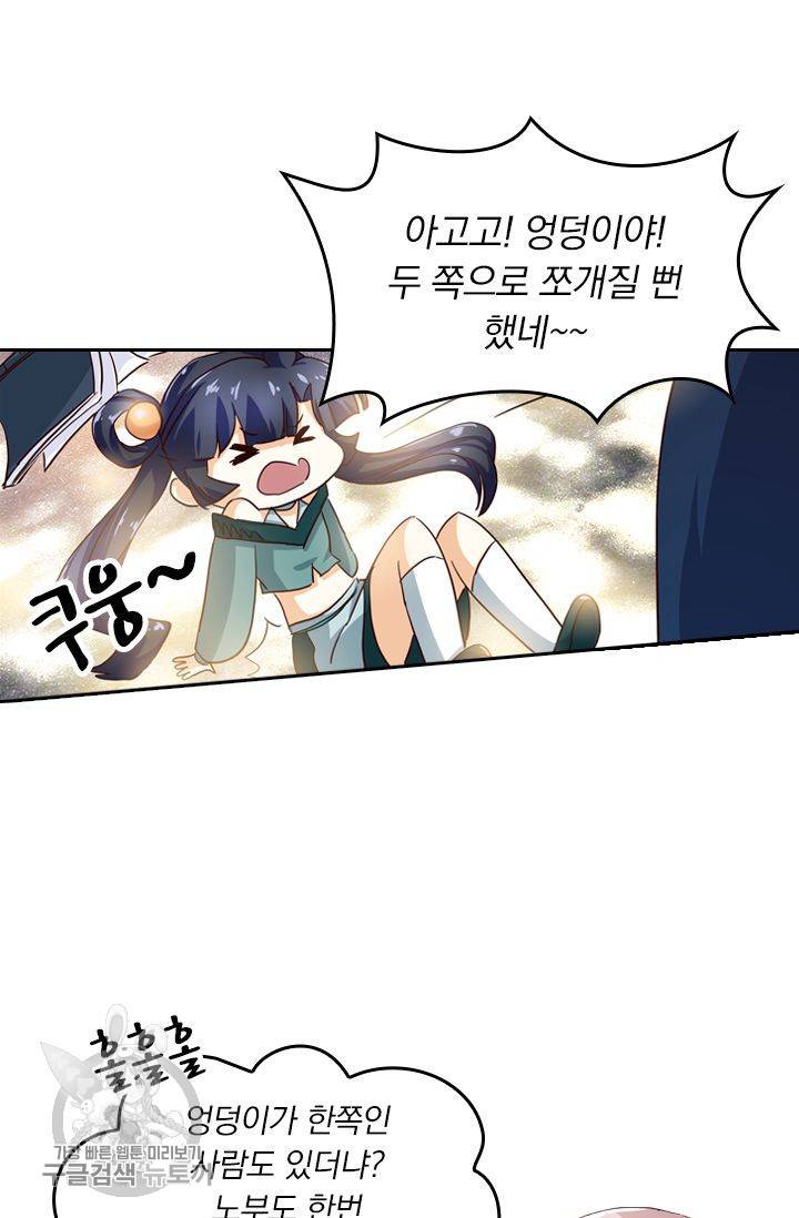 영검존 237화 6