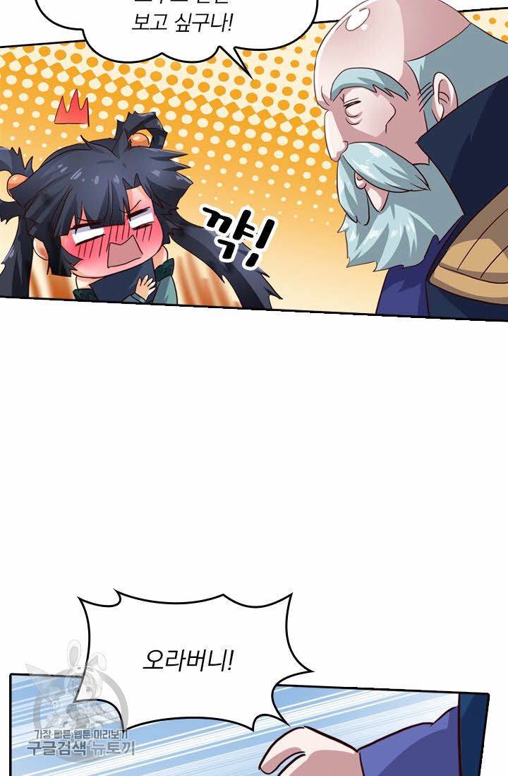 영검존 237화 7