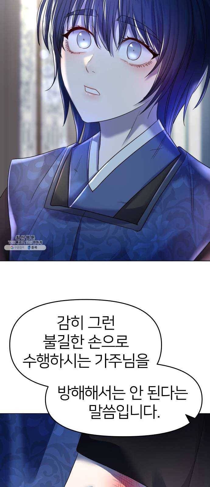 오로지 오로라 14화- 한 이야기 10