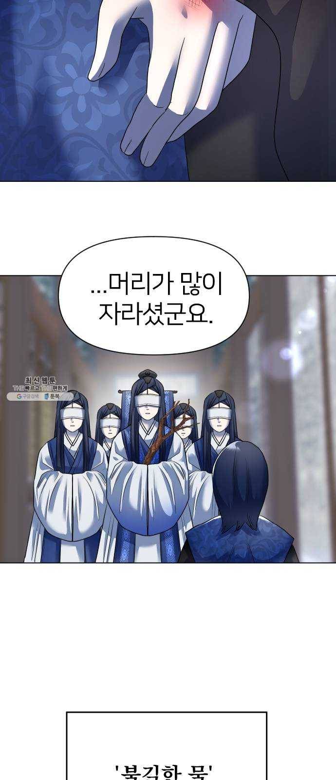 오로지 오로라 14화- 한 이야기 11
