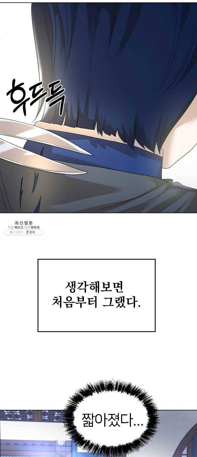 오로지 오로라 14화- 한 이야기 13