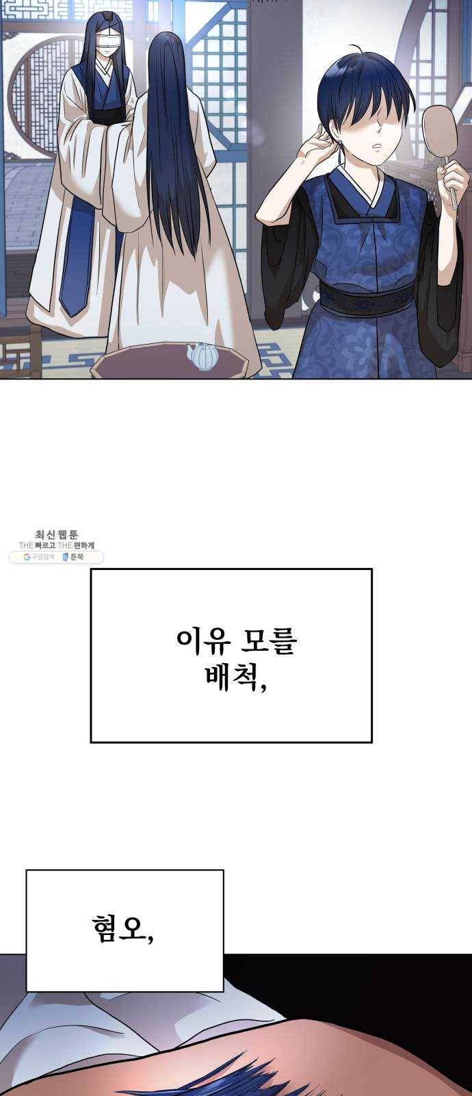 오로지 오로라 14화- 한 이야기 14