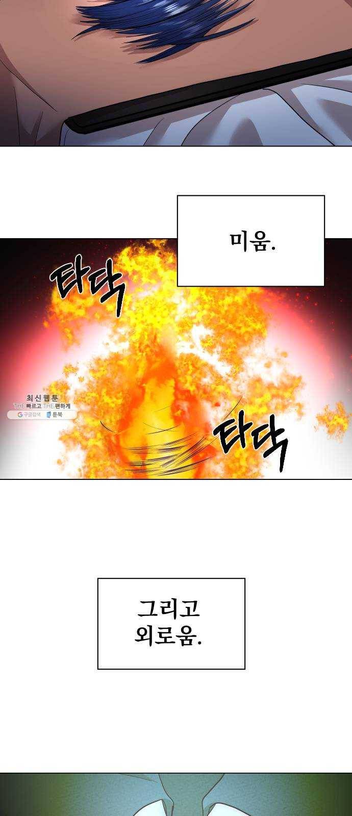 오로지 오로라 14화- 한 이야기 15