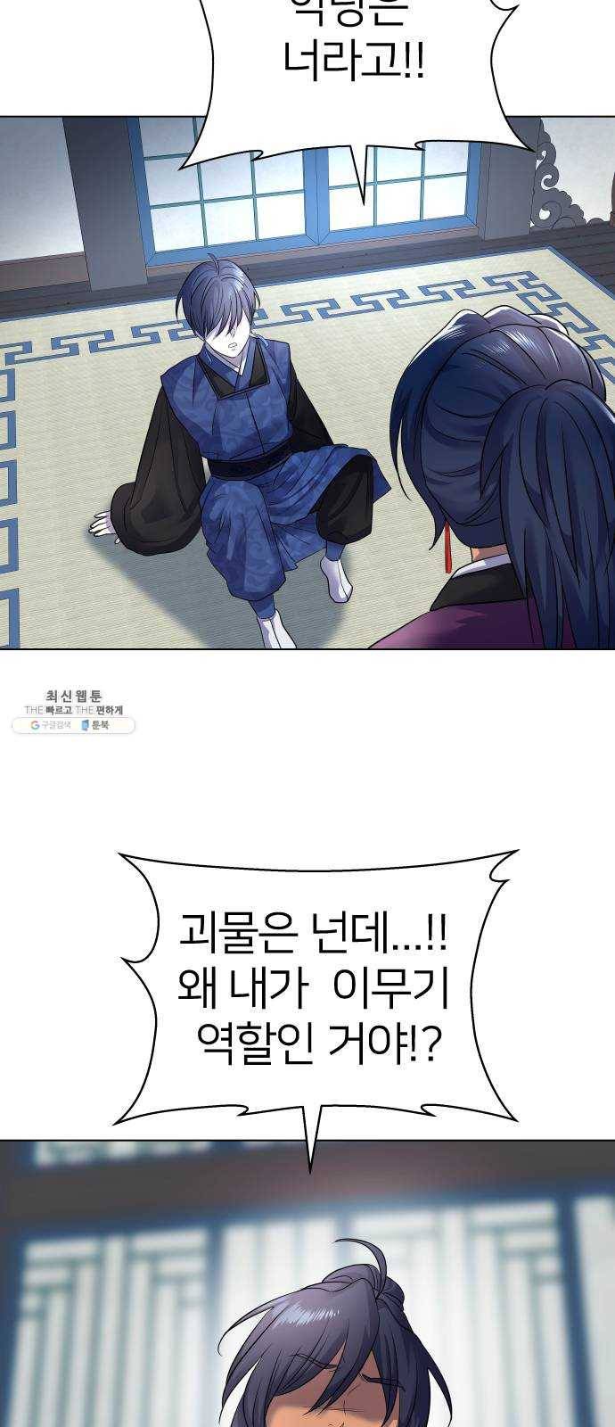 오로지 오로라 14화- 한 이야기 18