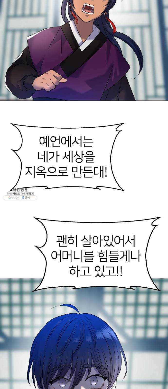 오로지 오로라 14화- 한 이야기 19