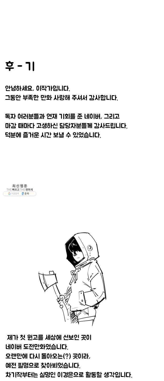 정보전사 202 후기에 꽤나 진심인 편 1