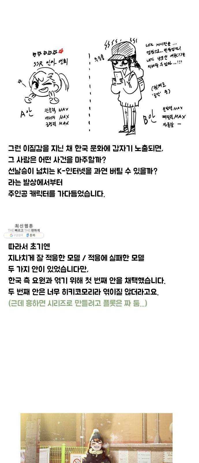 정보전사 202 후기에 꽤나 진심인 편 3