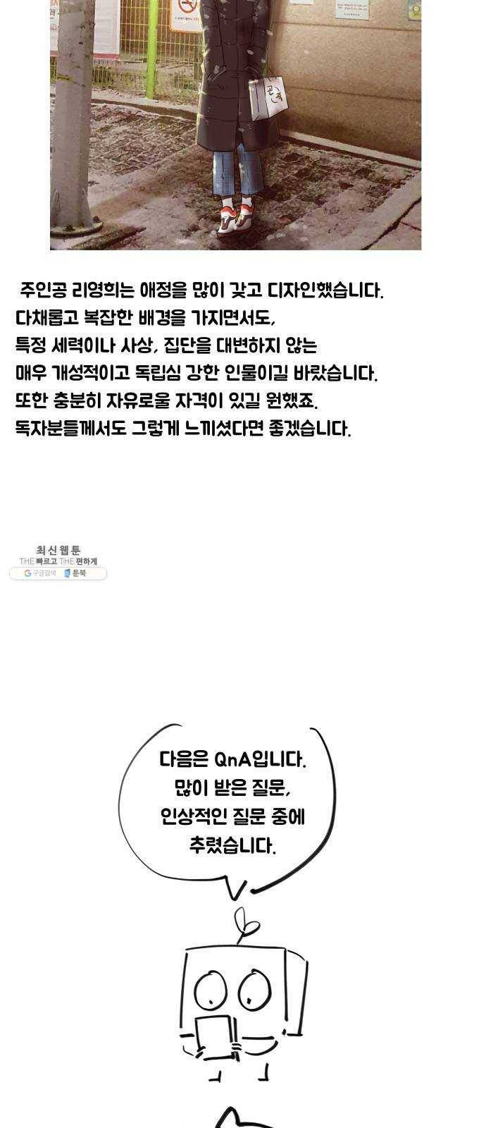 정보전사 202 후기에 꽤나 진심인 편 4
