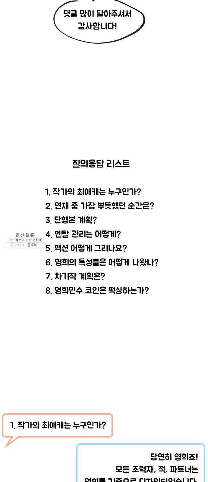정보전사 202 후기에 꽤나 진심인 편 5