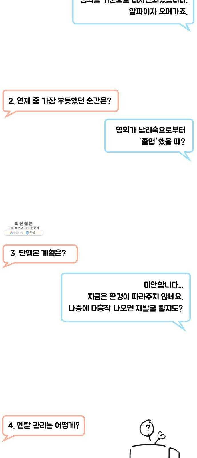 정보전사 202 후기에 꽤나 진심인 편 6