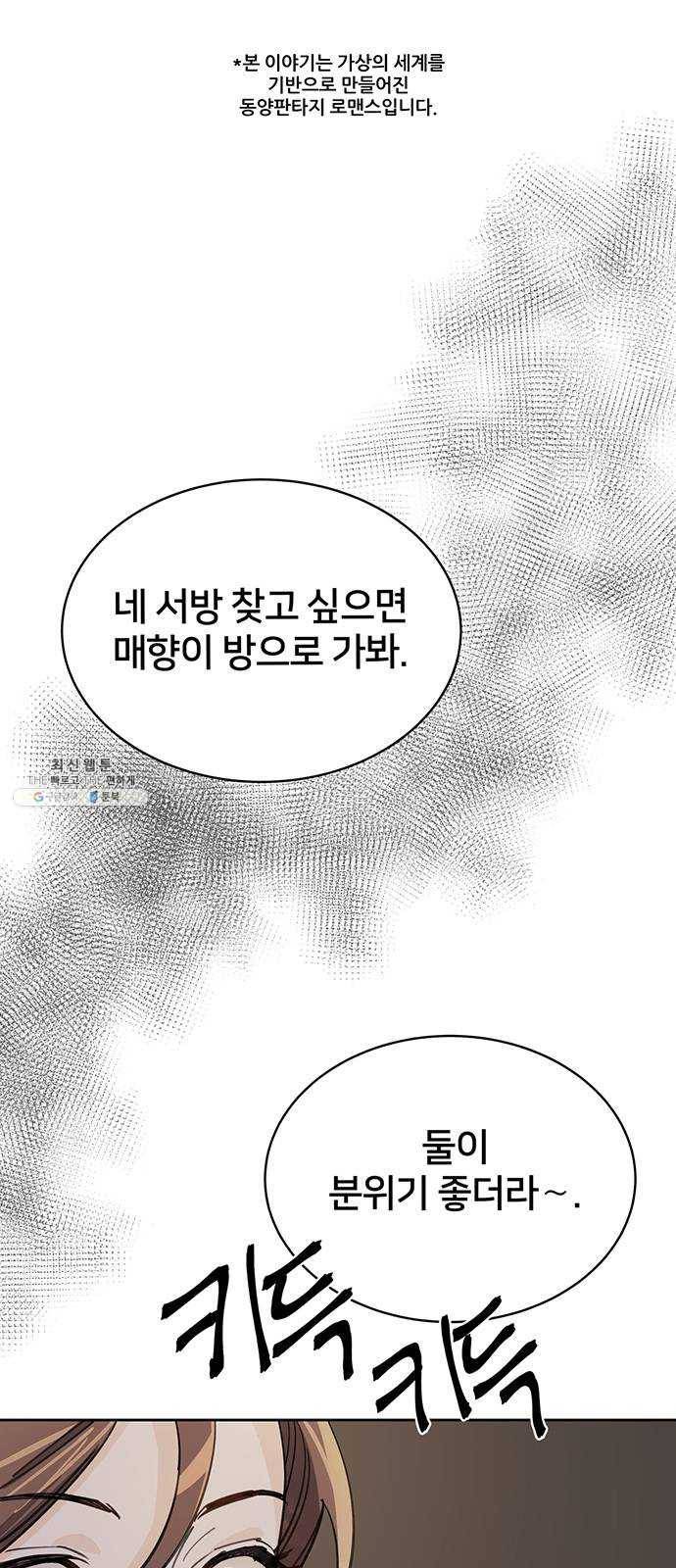 그림자 신부 13화 1