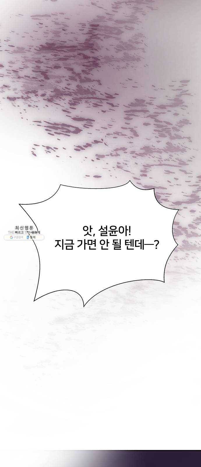 그림자 신부 13화 4