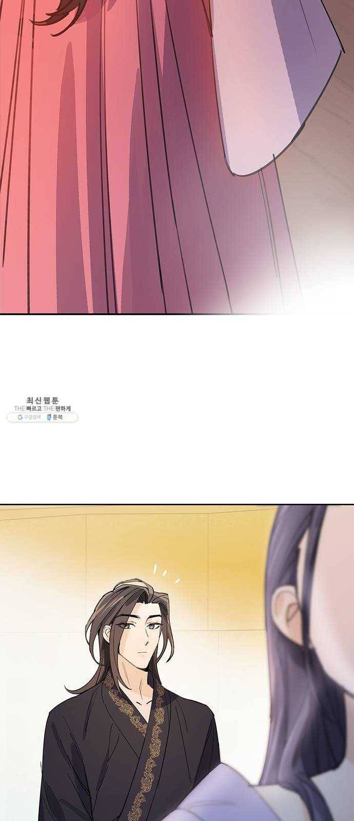 그림자 신부 13화 7