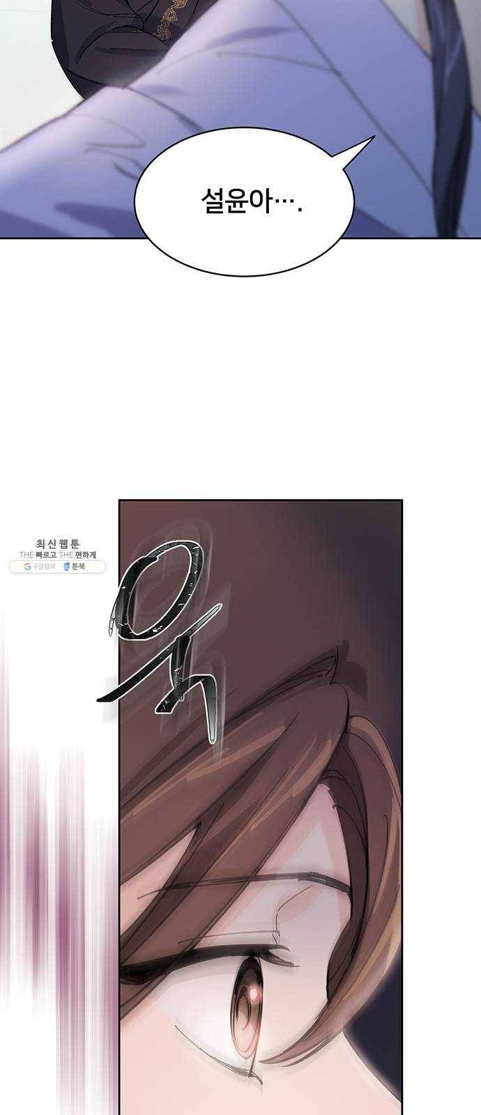 그림자 신부 13화 8
