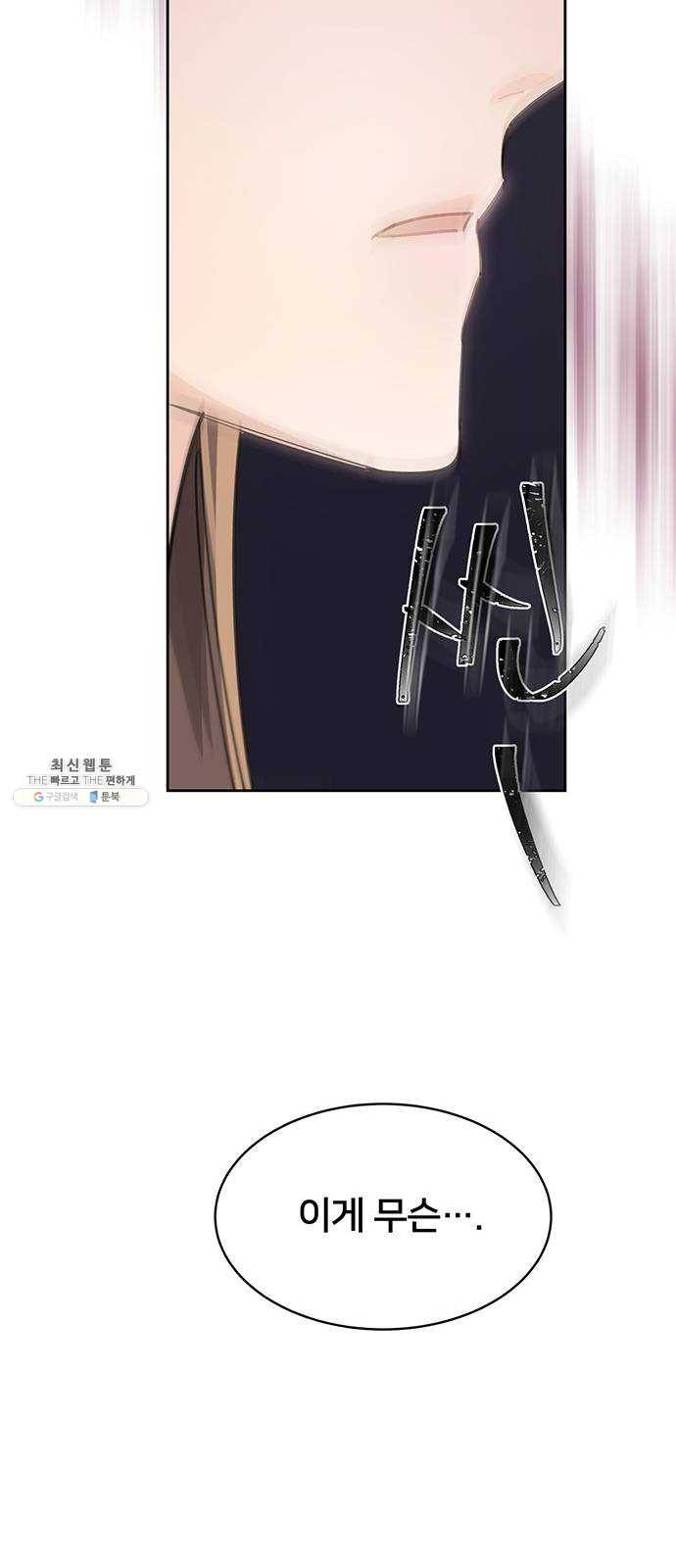 그림자 신부 13화 9