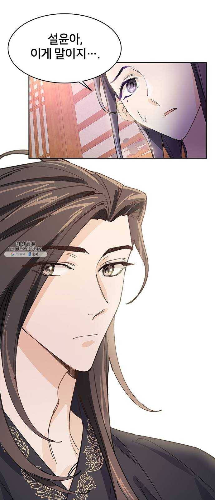 그림자 신부 13화 10