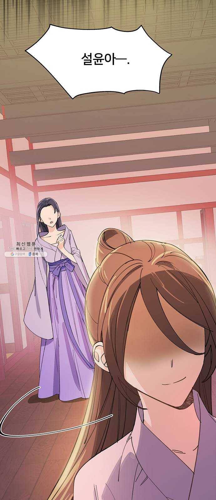 그림자 신부 13화 13