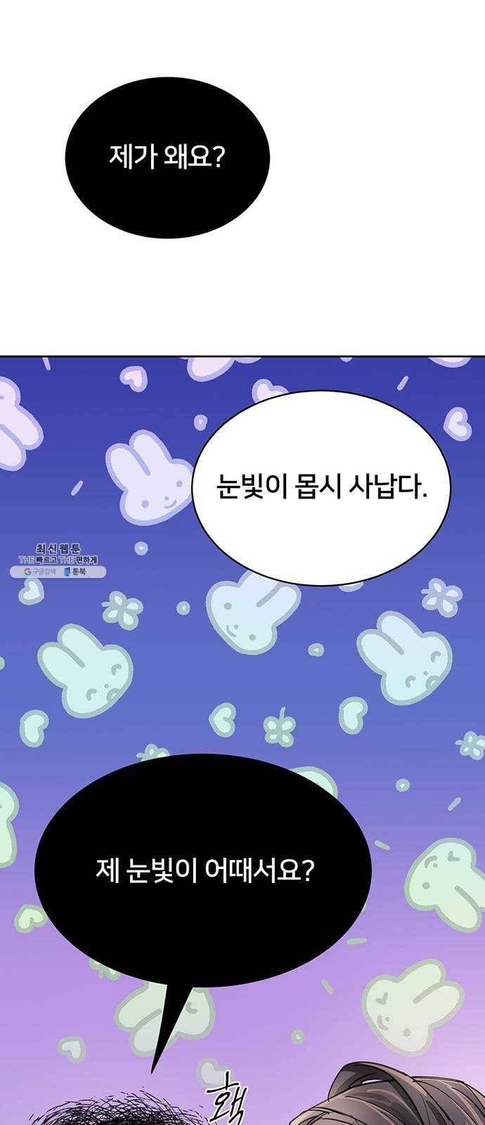 그림자 신부 13화 24