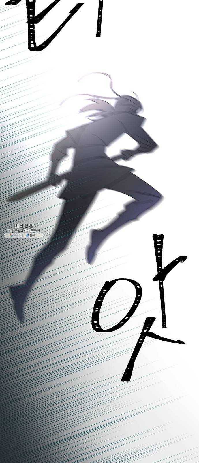 그림자 신부 13화 29
