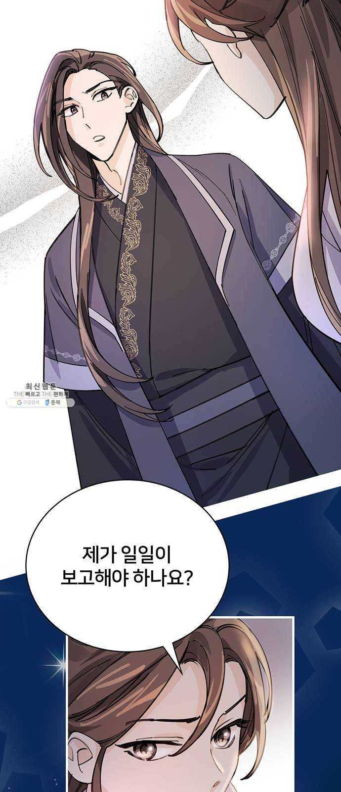 그림자 신부 13화 38