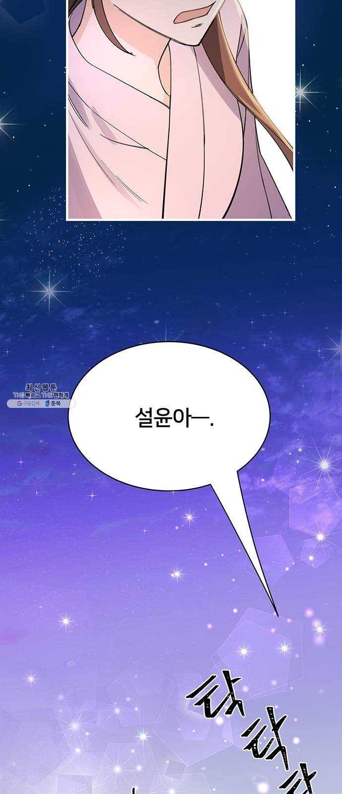 그림자 신부 13화 39