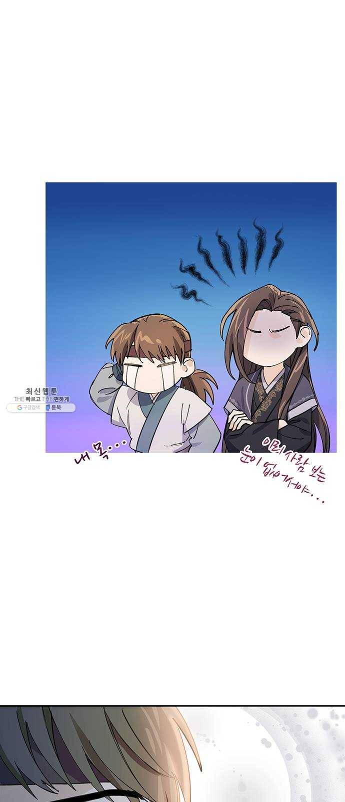 그림자 신부 13화 48