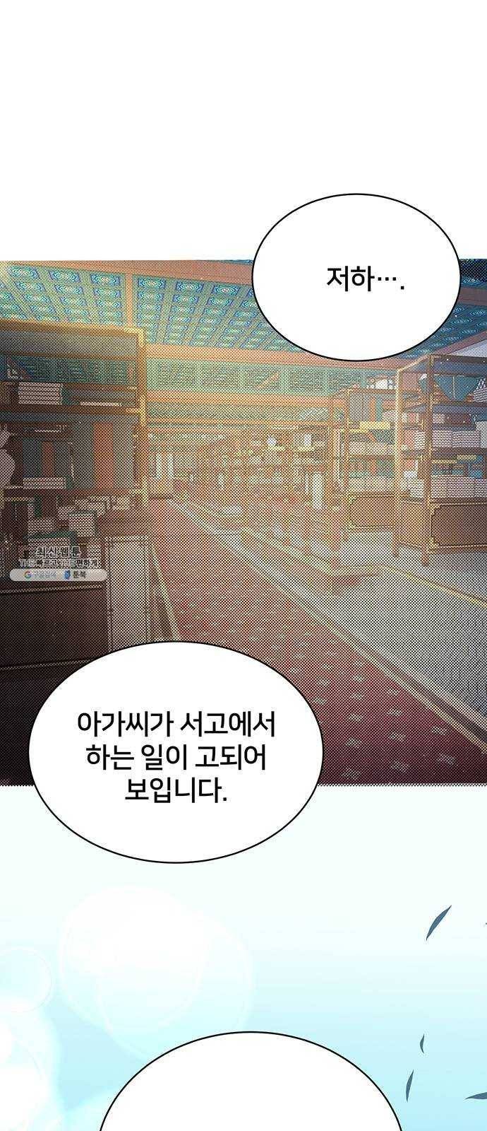 그림자 신부 13화 59