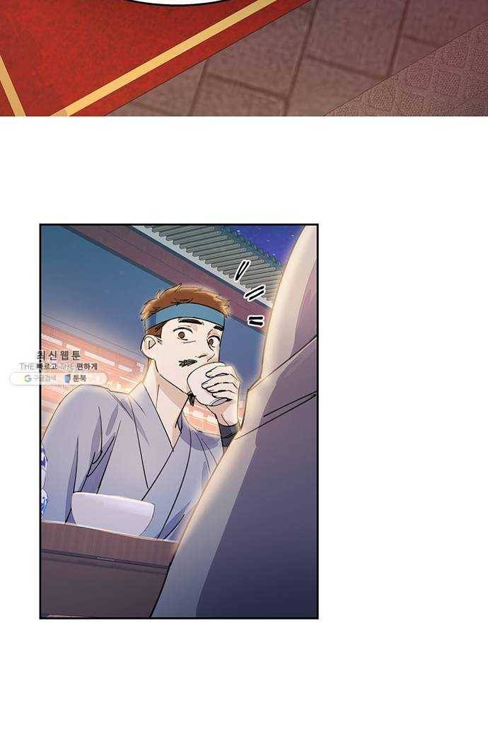 그림자 신부 13화 71