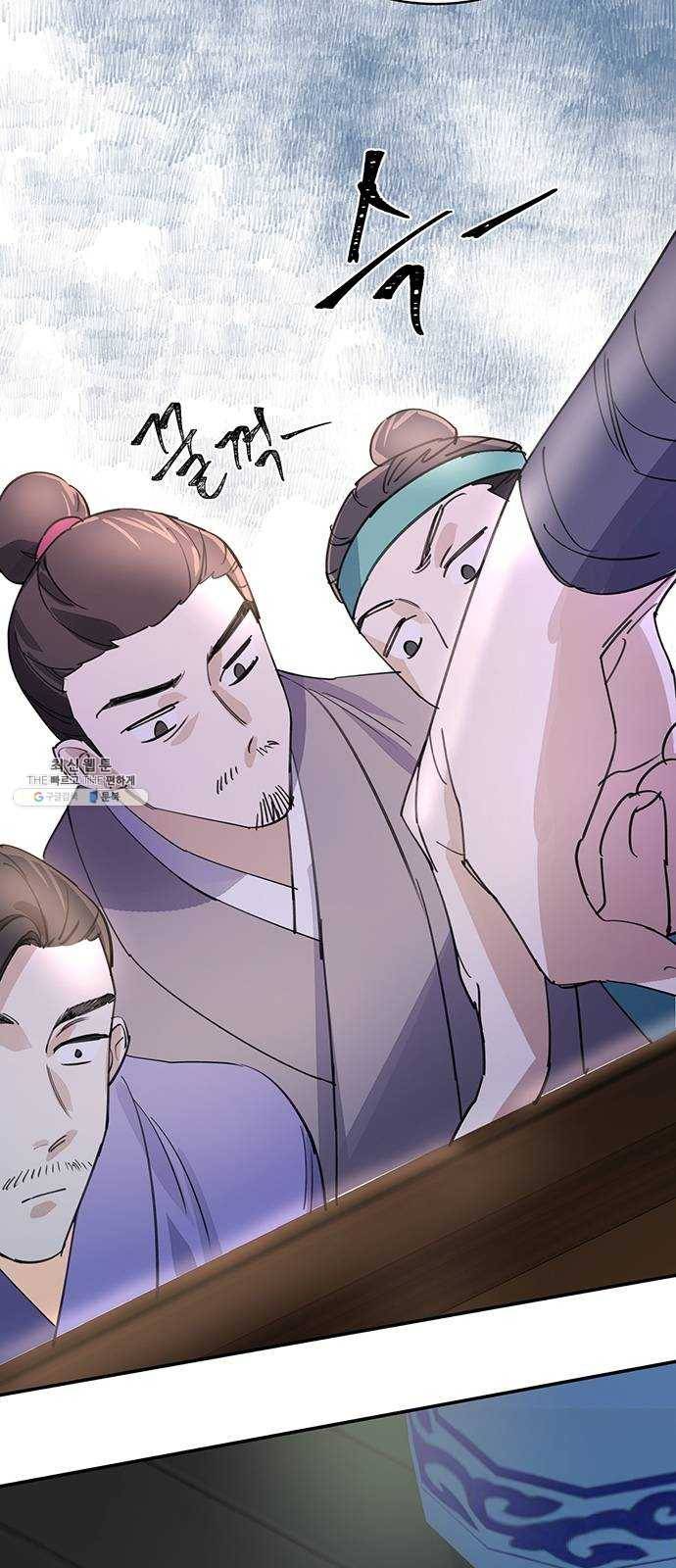 그림자 신부 13화 77