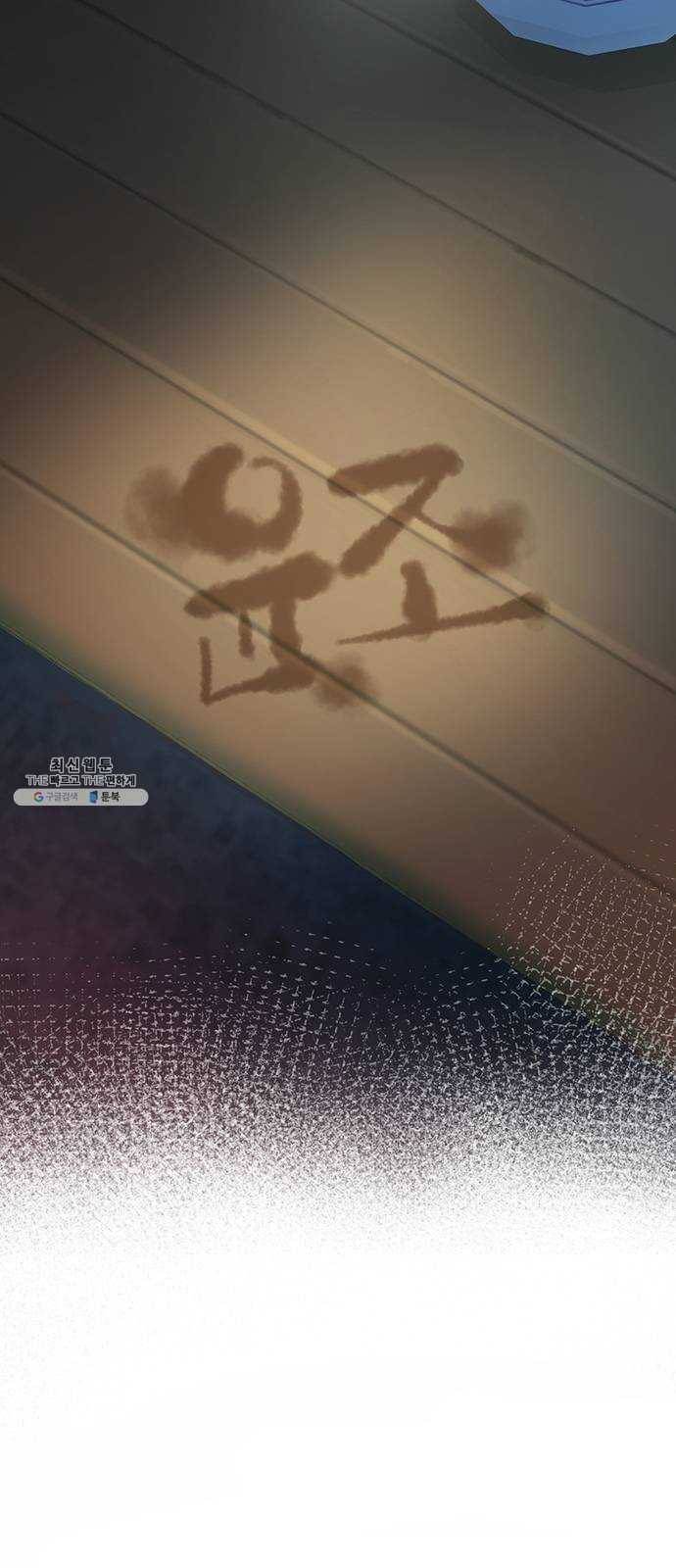 그림자 신부 13화 78
