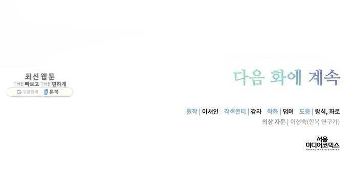 그림자 신부 13화 79