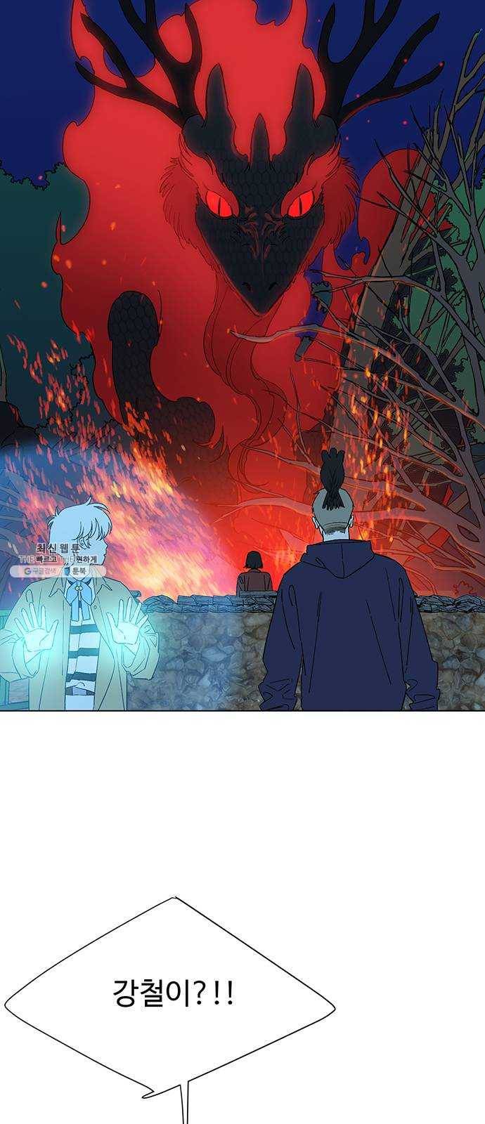 백호랑 53 귀구이야기 6 3