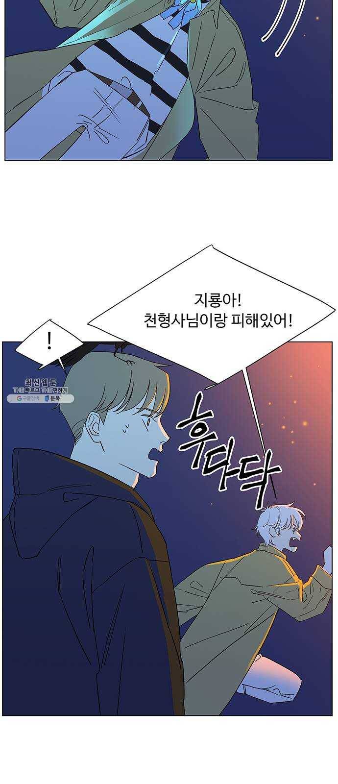 백호랑 53 귀구이야기 6 6