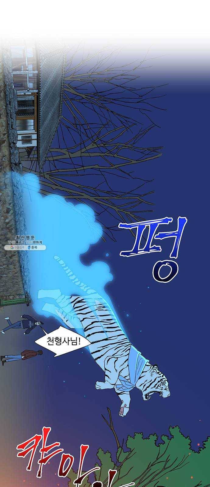 백호랑 53 귀구이야기 6 7