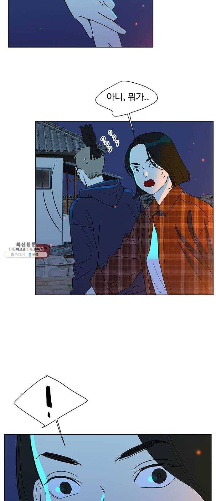 백호랑 53 귀구이야기 6 9