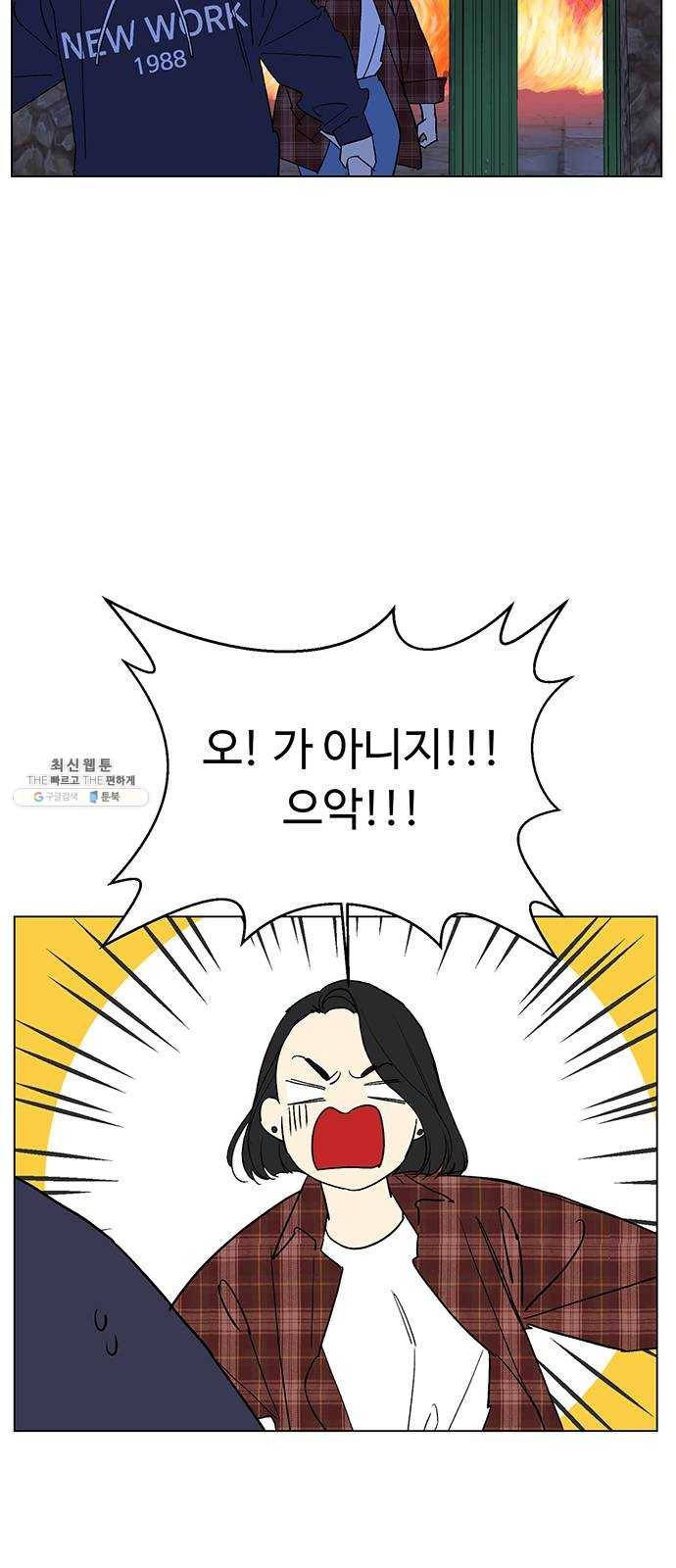 백호랑 53 귀구이야기 6 11