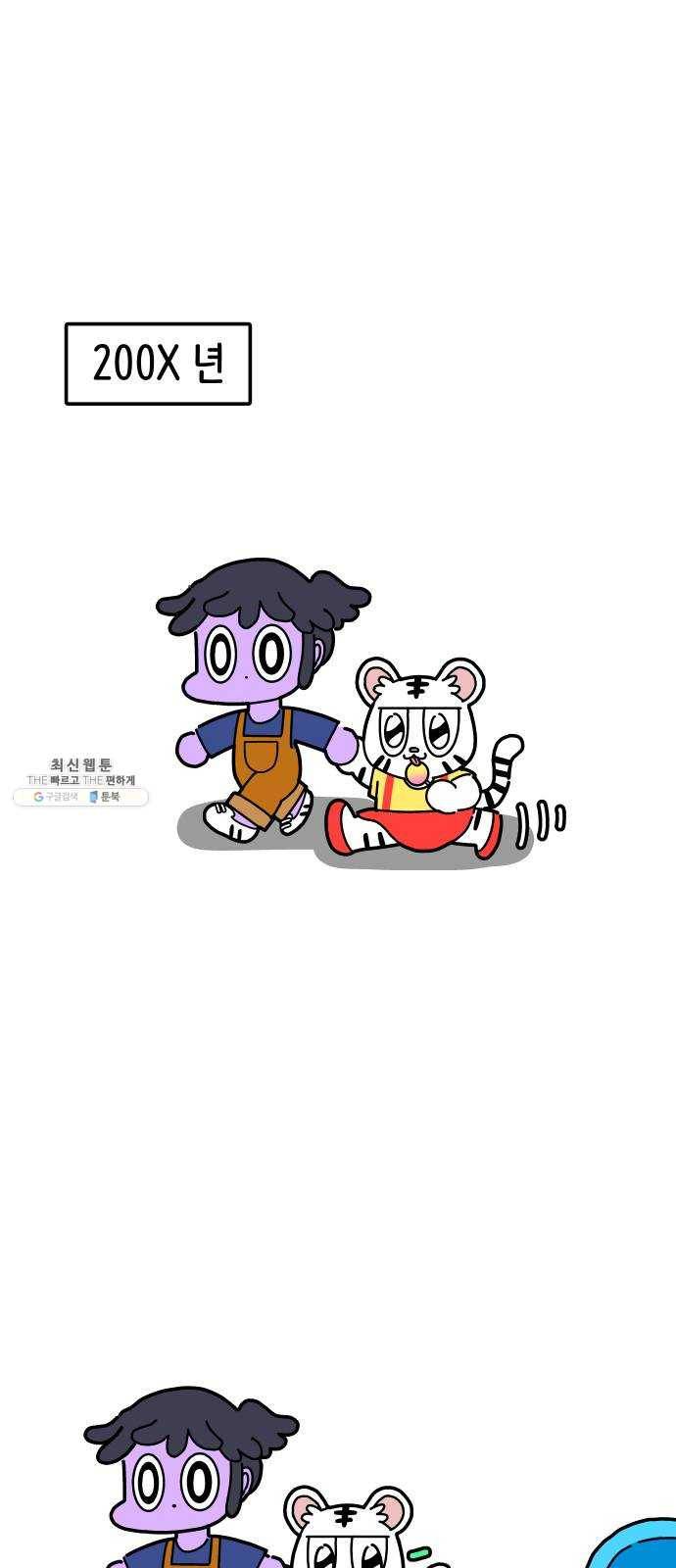 수영만화일기 13화 신규 반 사람들 1