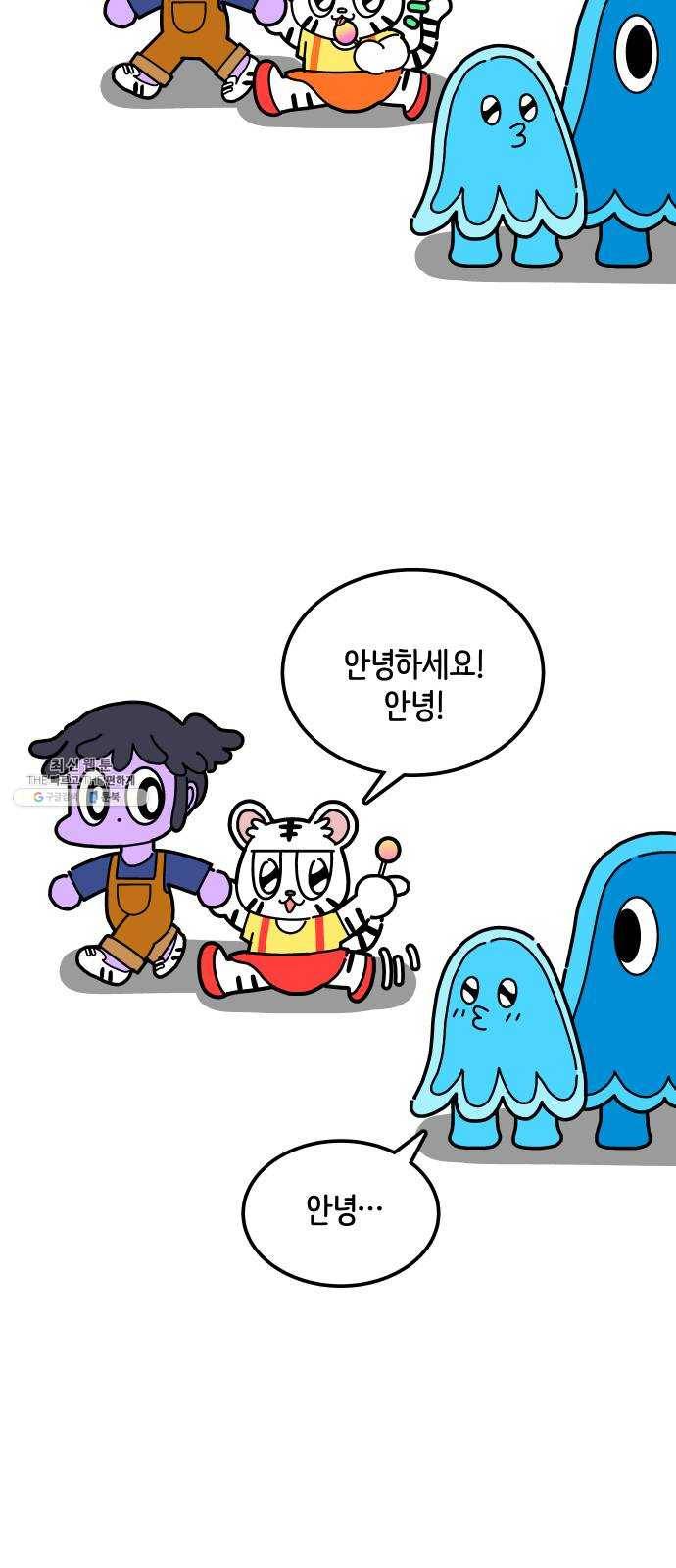 수영만화일기 13화 신규 반 사람들 2