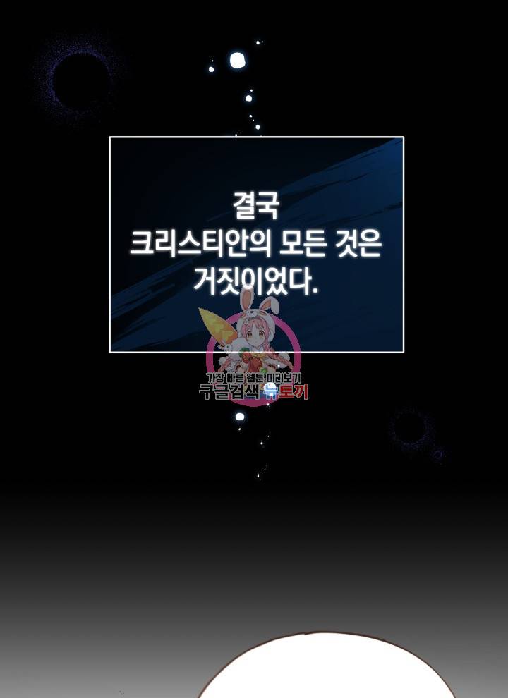 접근 불가 레이디 19화 1