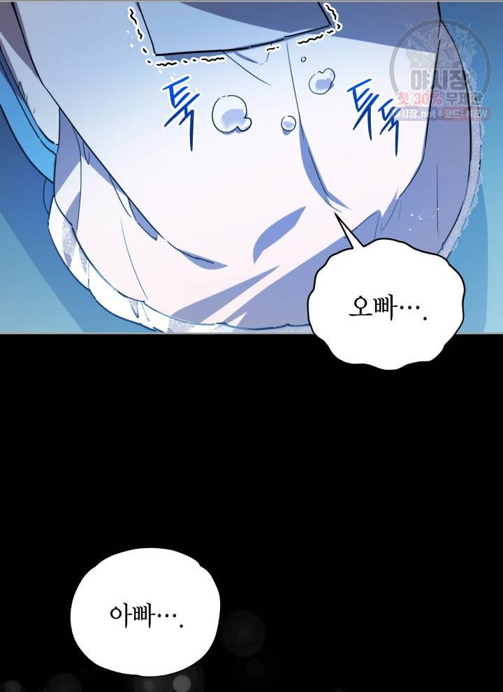 접근 불가 레이디 19화 30
