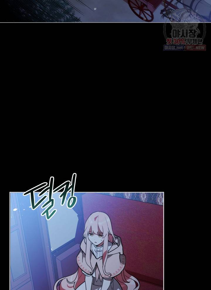 접근 불가 레이디 19화 40
