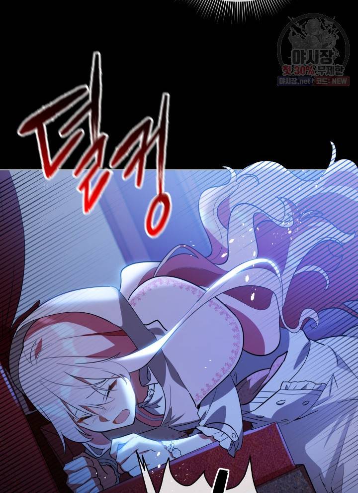 접근 불가 레이디 19화 58